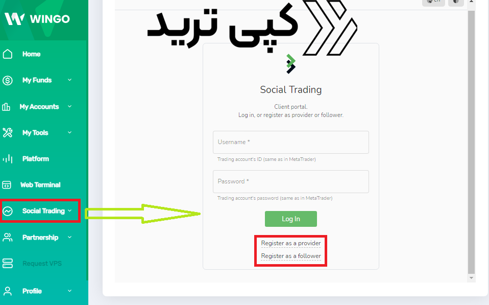 آموزش کپی ترید در بروکر وینگو مارکتس